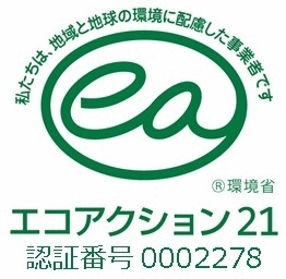 エコアクション21ロゴマーク